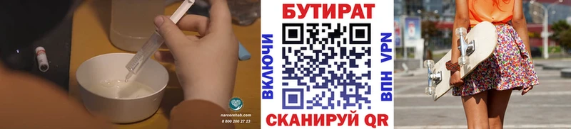 Купить где  Питкяранта  Бутират жидкий экстази 