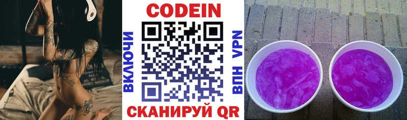 Кодеин напиток Lean (лин)  Купить где  Питкяранта 