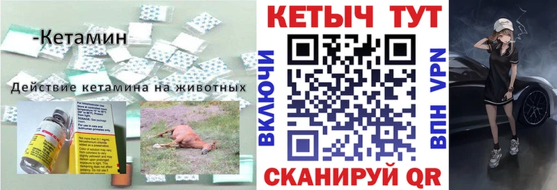 Кетамин ketamine Купить Питкяранта